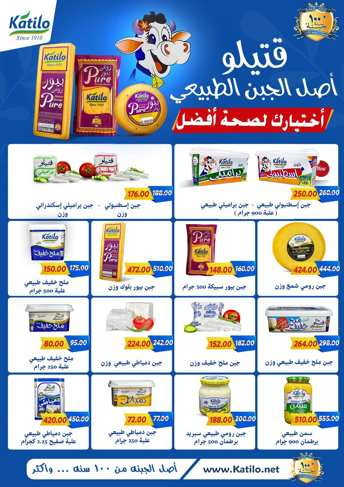 Page 3 |Anniversary offers at Sarai Market Egypt