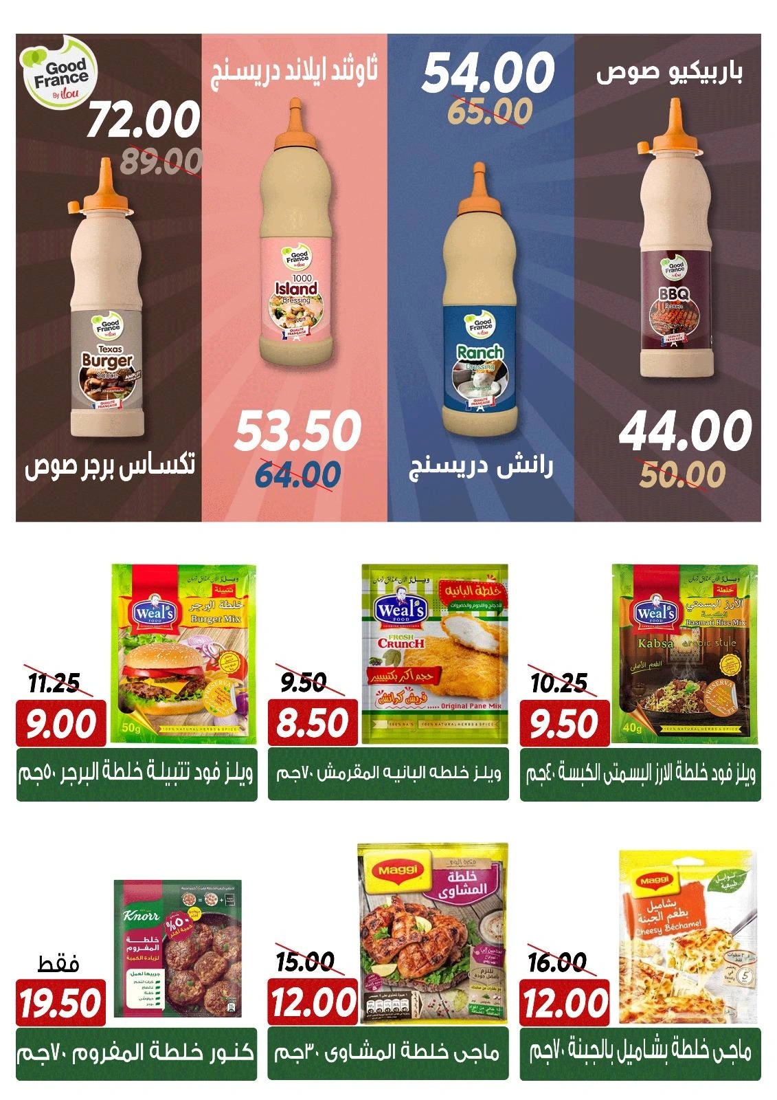 Page 25 |Anniversary offers at Sarai Market Egypt