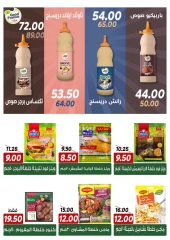 صفحة 25 |عروض العيد السنوى لدي سراي ماركت مصر