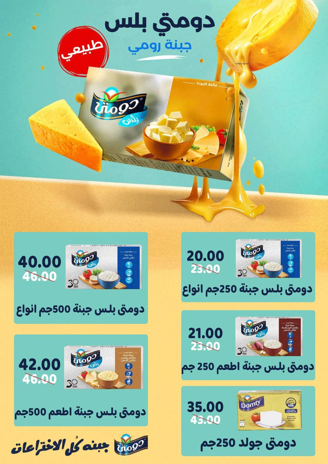 Page 6 |Anniversary offers at Sarai Market Egypt