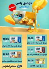 صفحة 6 |عروض العيد السنوى لدي سراي ماركت مصر