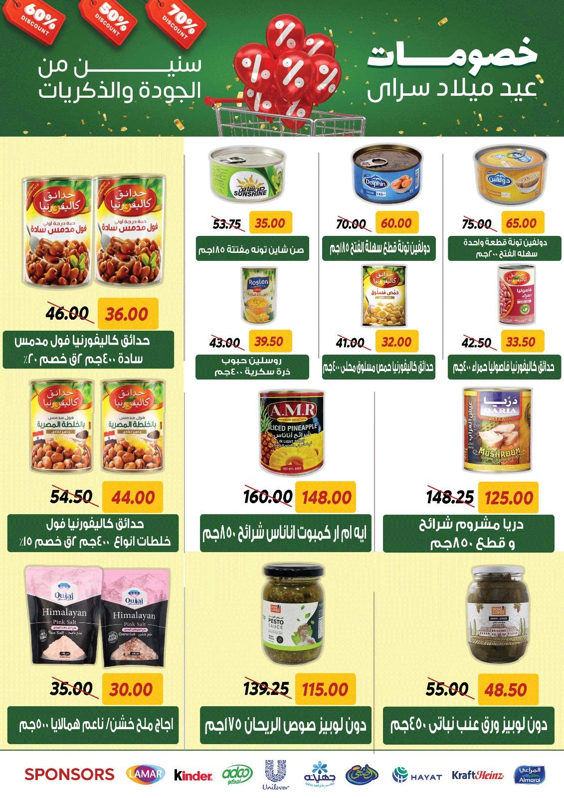 Page 24 |Anniversary offers at Sarai Market Egypt