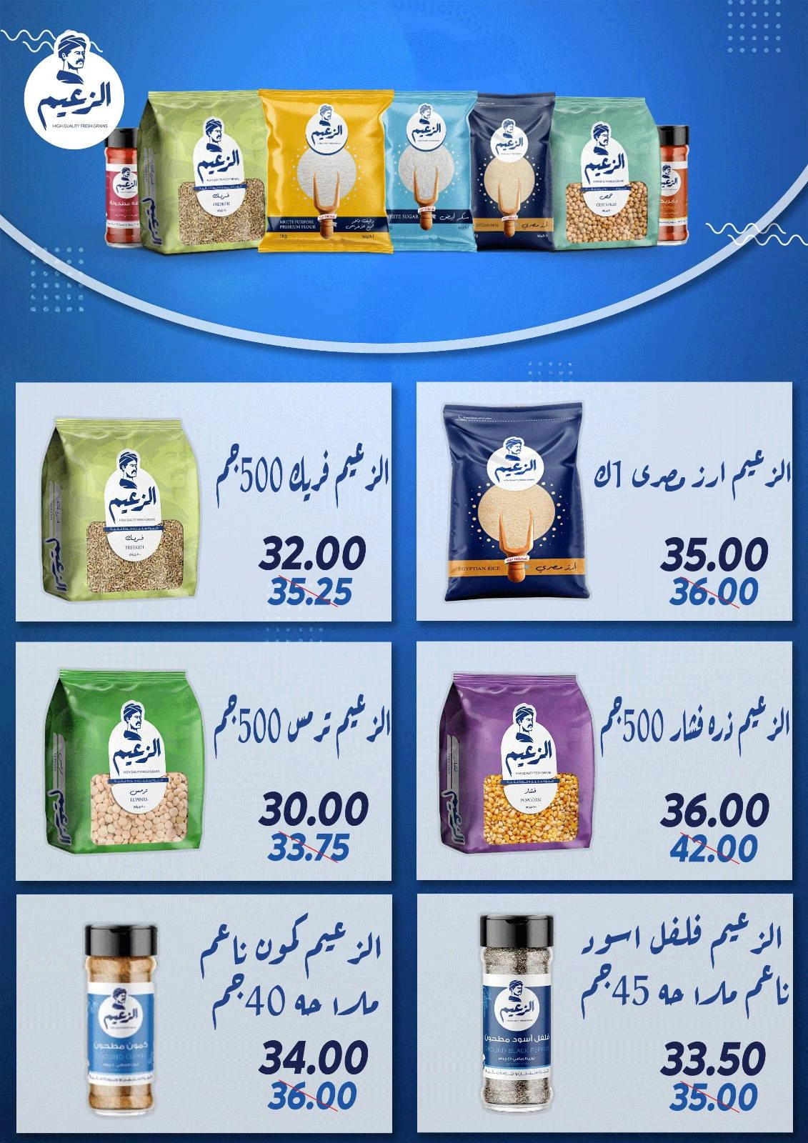 Page 20 |Anniversary offers at Sarai Market Egypt