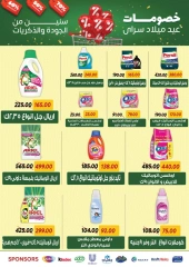 صفحة 34 |عروض العيد السنوى لدي سراي ماركت مصر