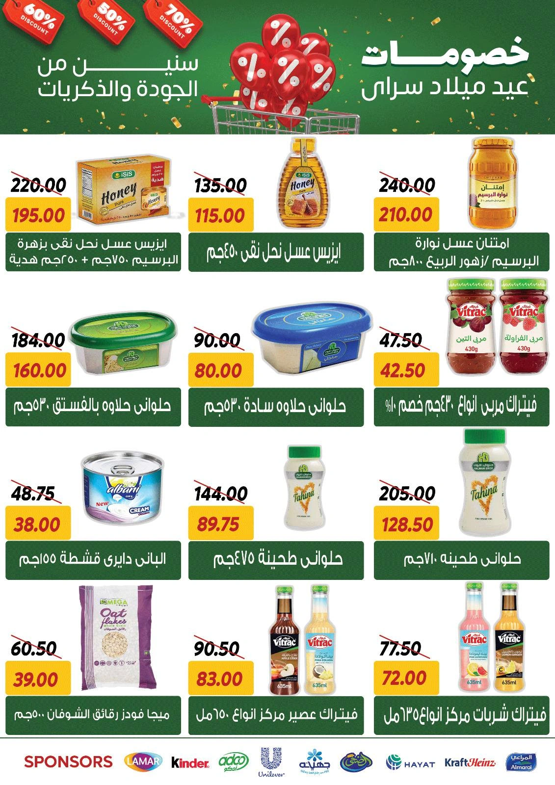 Page 27 |Anniversary offers at Sarai Market Egypt