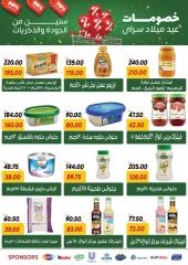 صفحة 27 |عروض العيد السنوى لدي سراي ماركت مصر
