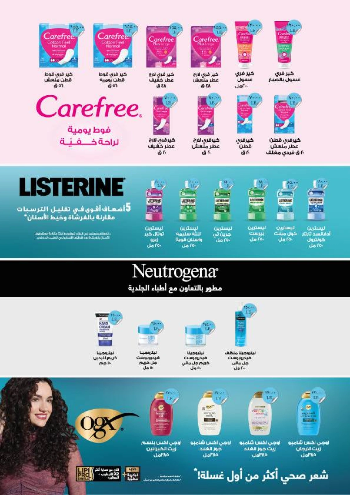 Page 43 |Anniversary offers at Sarai Market Egypt
