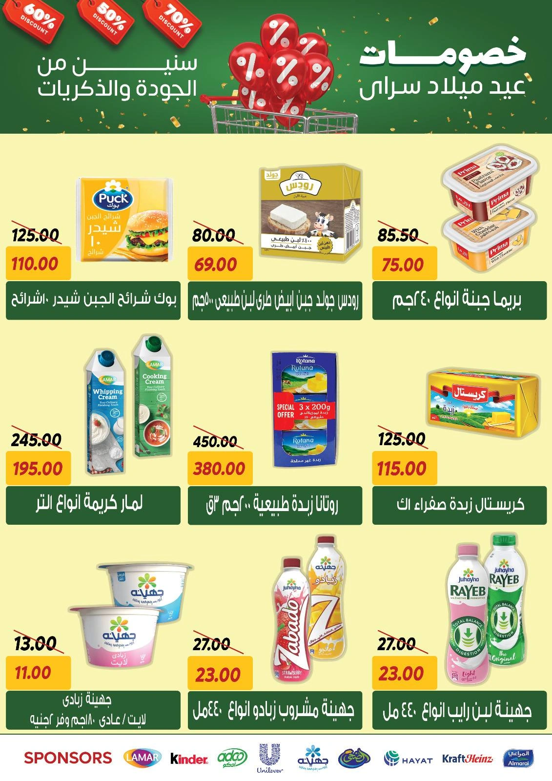 Page 4 |Anniversary offers at Sarai Market Egypt
