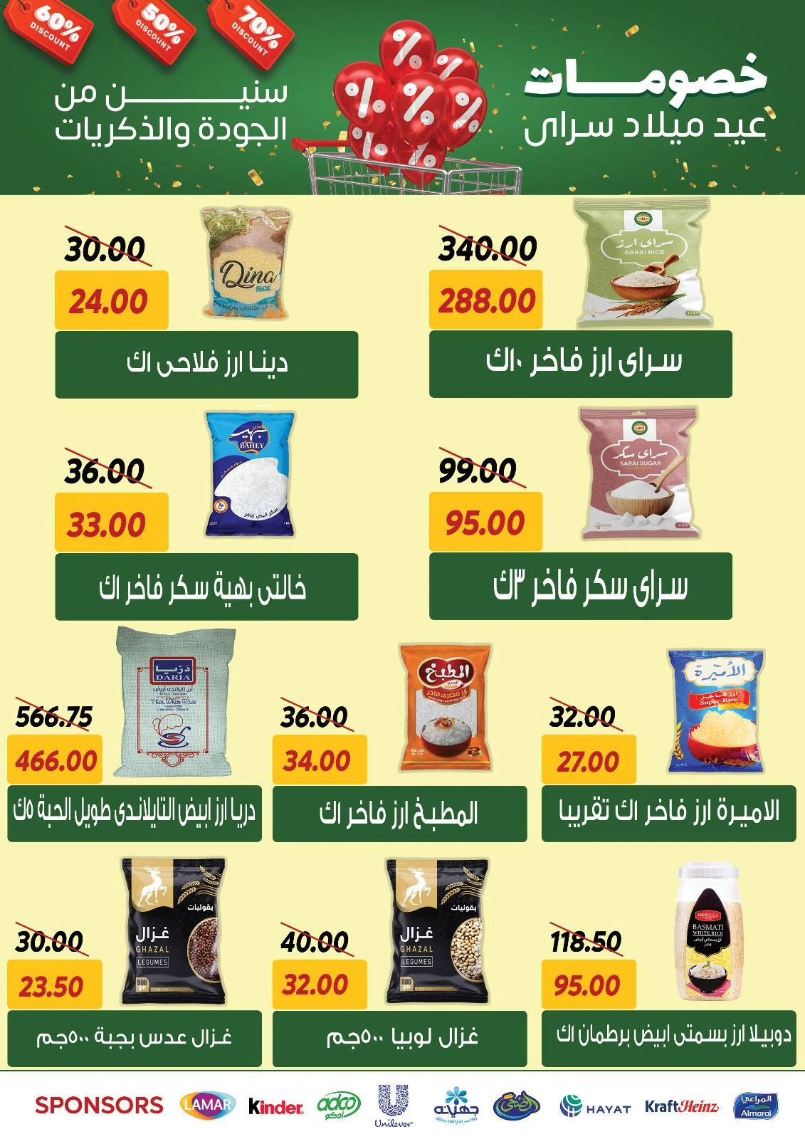 Page 18 |Anniversary offers at Sarai Market Egypt