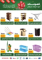 صفحة 56 |عروض العيد السنوى لدي سراي ماركت مصر