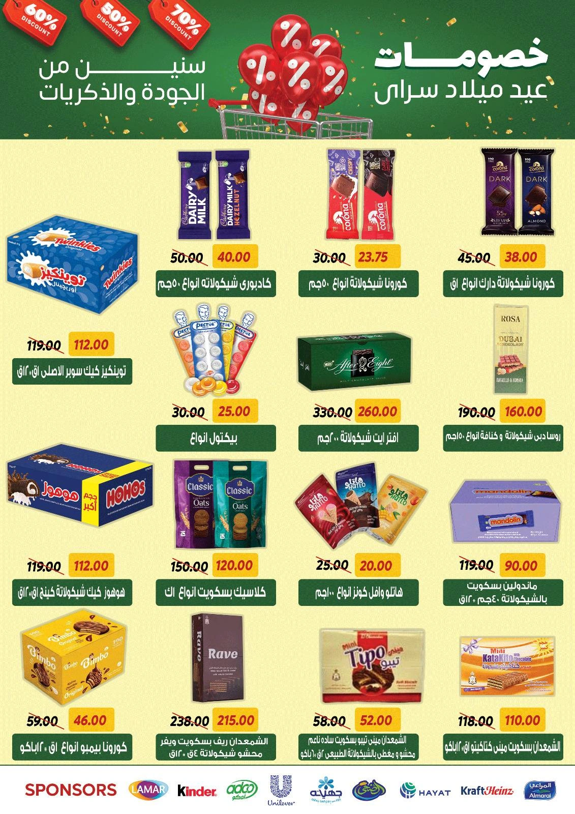Page 31 |Anniversary offers at Sarai Market Egypt