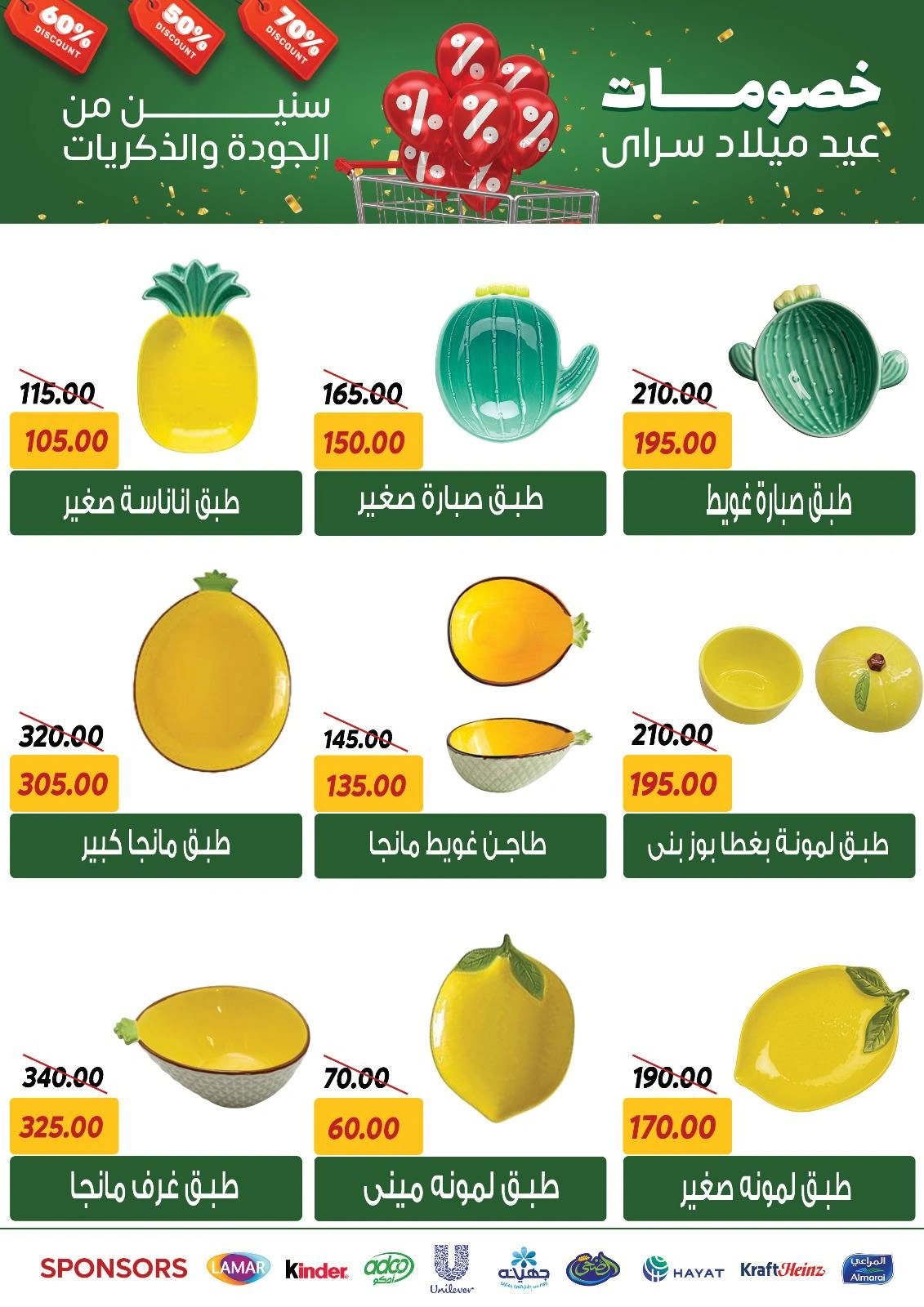 Page 52 |Anniversary offers at Sarai Market Egypt