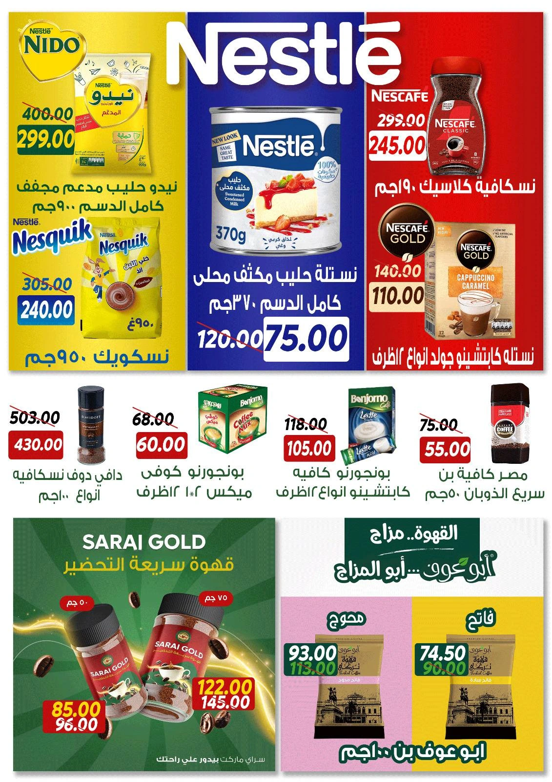 Page 28 |Anniversary offers at Sarai Market Egypt