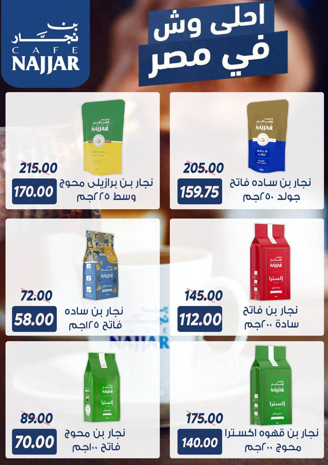 Page 29 |Anniversary offers at Sarai Market Egypt