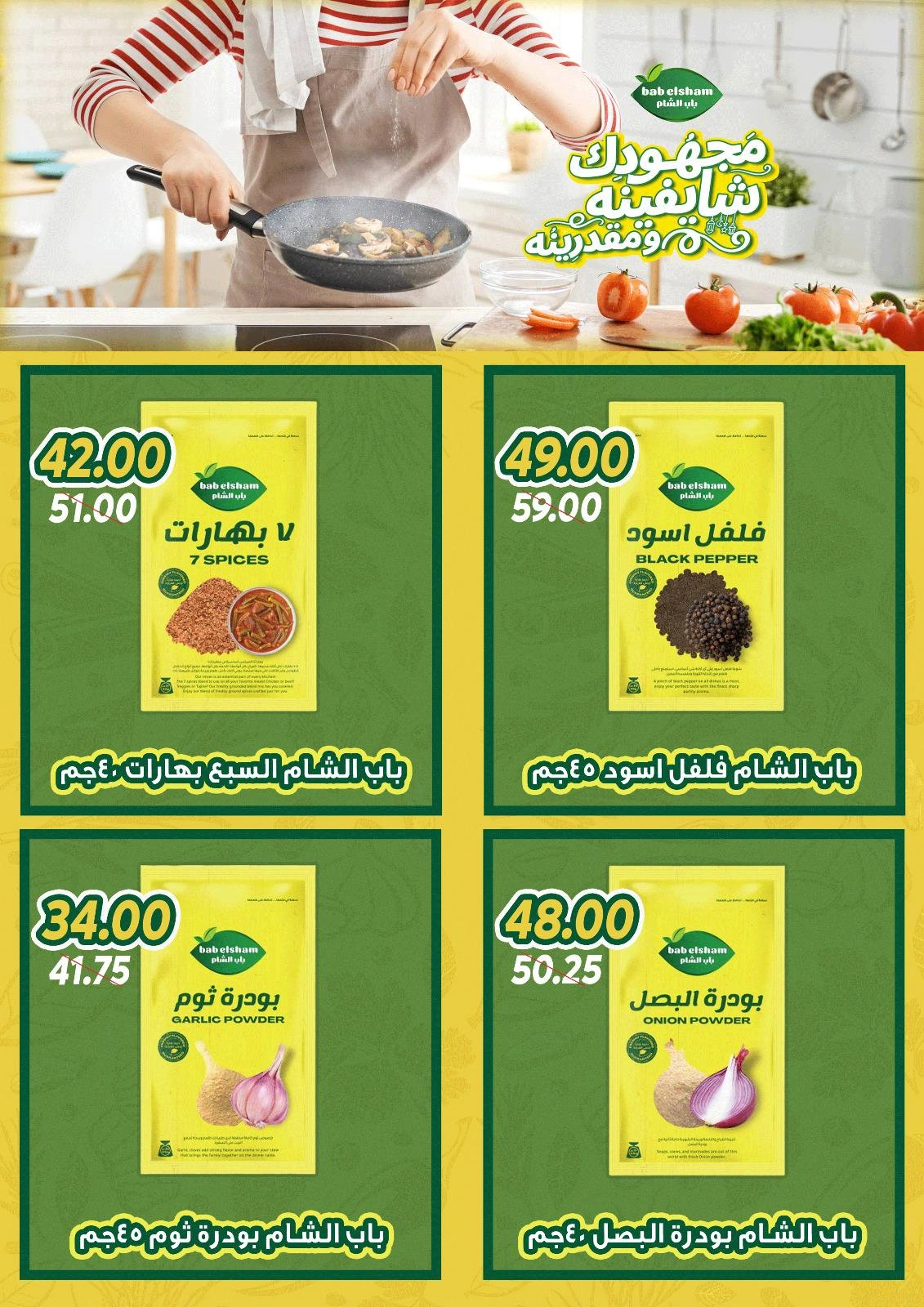 Page 26 |Anniversary offers at Sarai Market Egypt