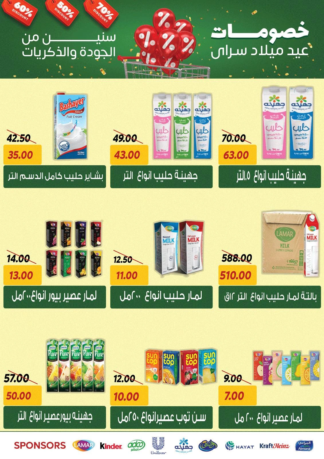 Page 8 |Anniversary offers at Sarai Market Egypt