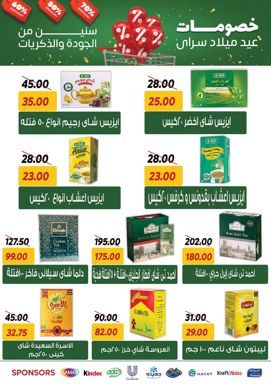 Page 30 |Anniversary offers at Sarai Market Egypt