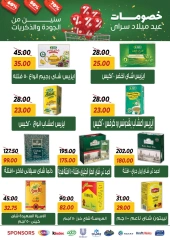 صفحة 30 |عروض العيد السنوى لدي سراي ماركت مصر