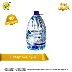 صفحة 18 |عروض الصيف لدي هايبر ميزة مصر