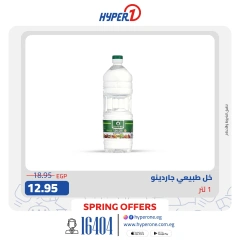 صفحة 3 |عروض حصرية لدي هايبروان مصر