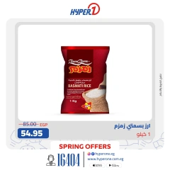 صفحة 1 |عروض حصرية لدي هايبروان مصر