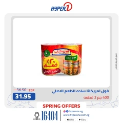 صفحة 7 |عروض حصرية لدي هايبروان مصر