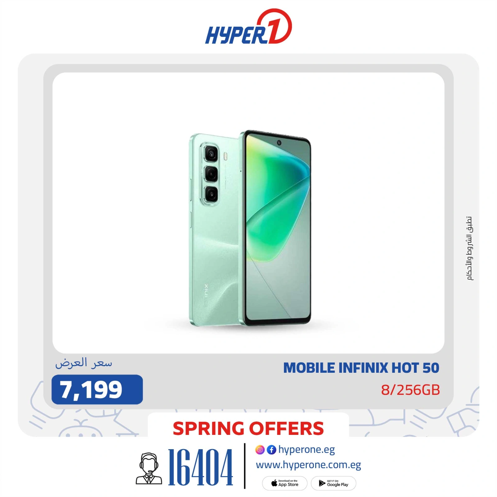 Page 2 |Mobile phones offers at Hyperone Egypt
