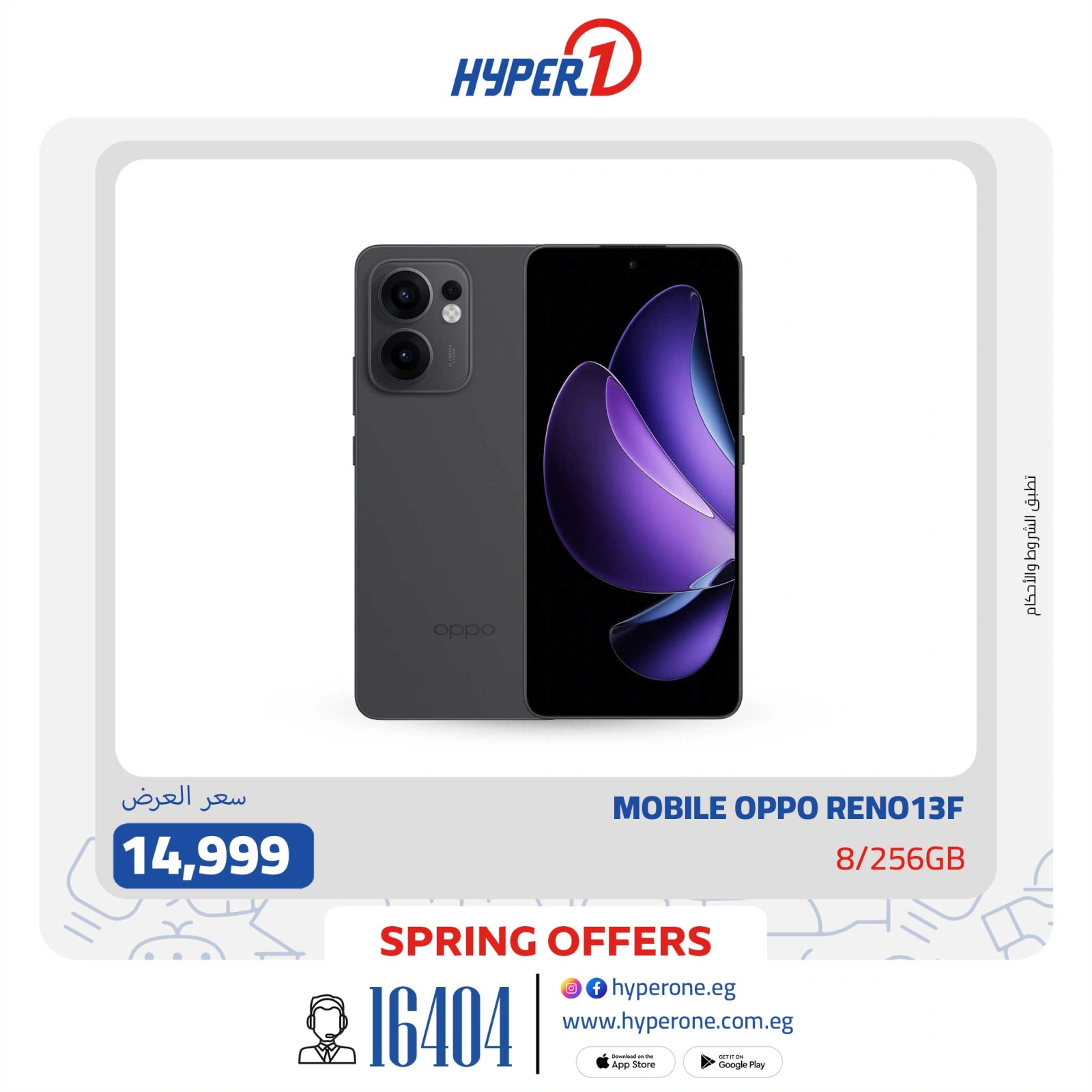 Page 7 |Mobile phones offers at Hyperone Egypt