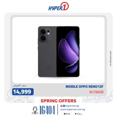 Page 7 |Mobile phones offers at Hyperone Egypt