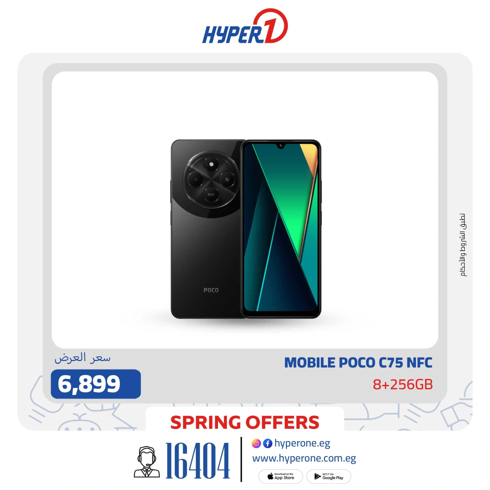 Page 8 |Mobile phones offers at Hyperone Egypt