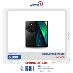 Page 8 |Mobile phones offers at Hyperone Egypt
