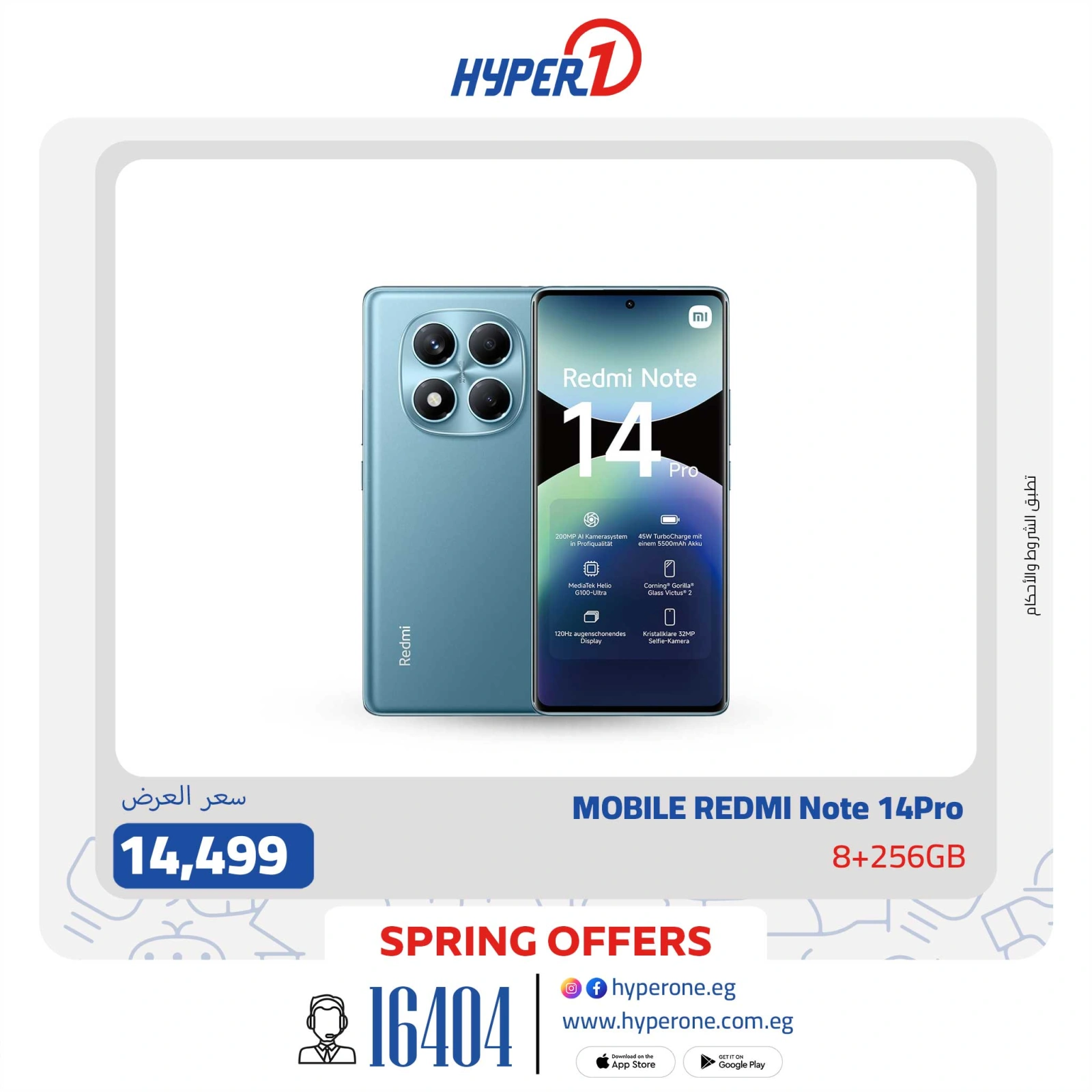 Page 10 |Mobile phones offers at Hyperone Egypt