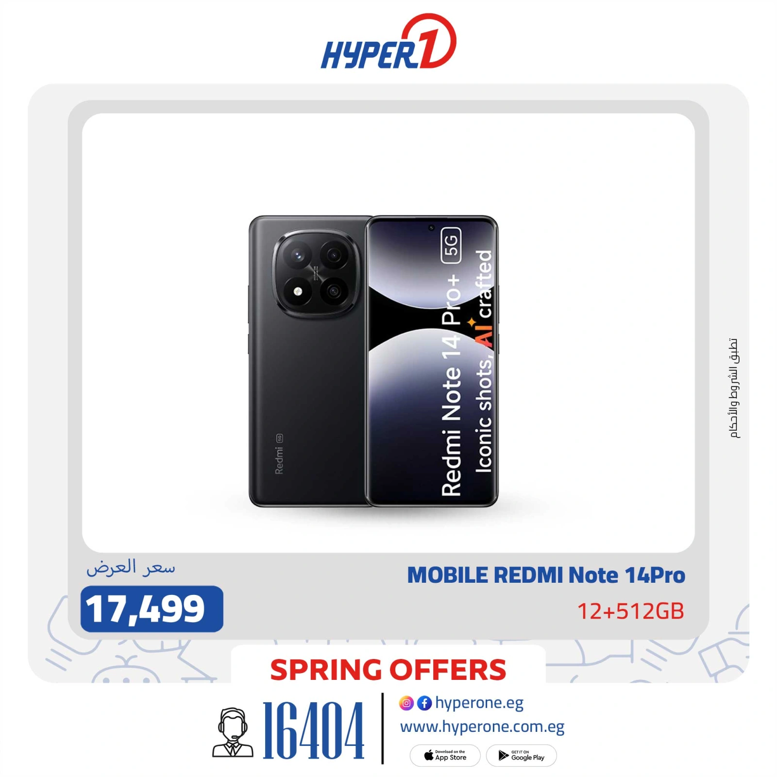 Page 11 |Mobile phones offers at Hyperone Egypt
