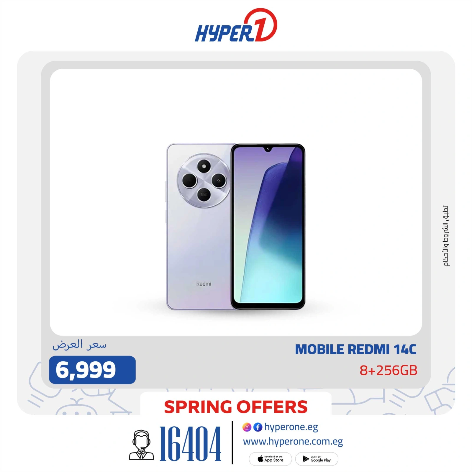 Page 9 |Mobile phones offers at Hyperone Egypt