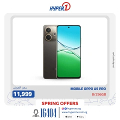 Page 6 |Mobile phones offers at Hyperone Egypt