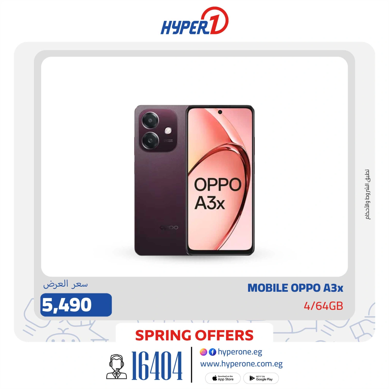 Page 5 |Mobile phones offers at Hyperone Egypt