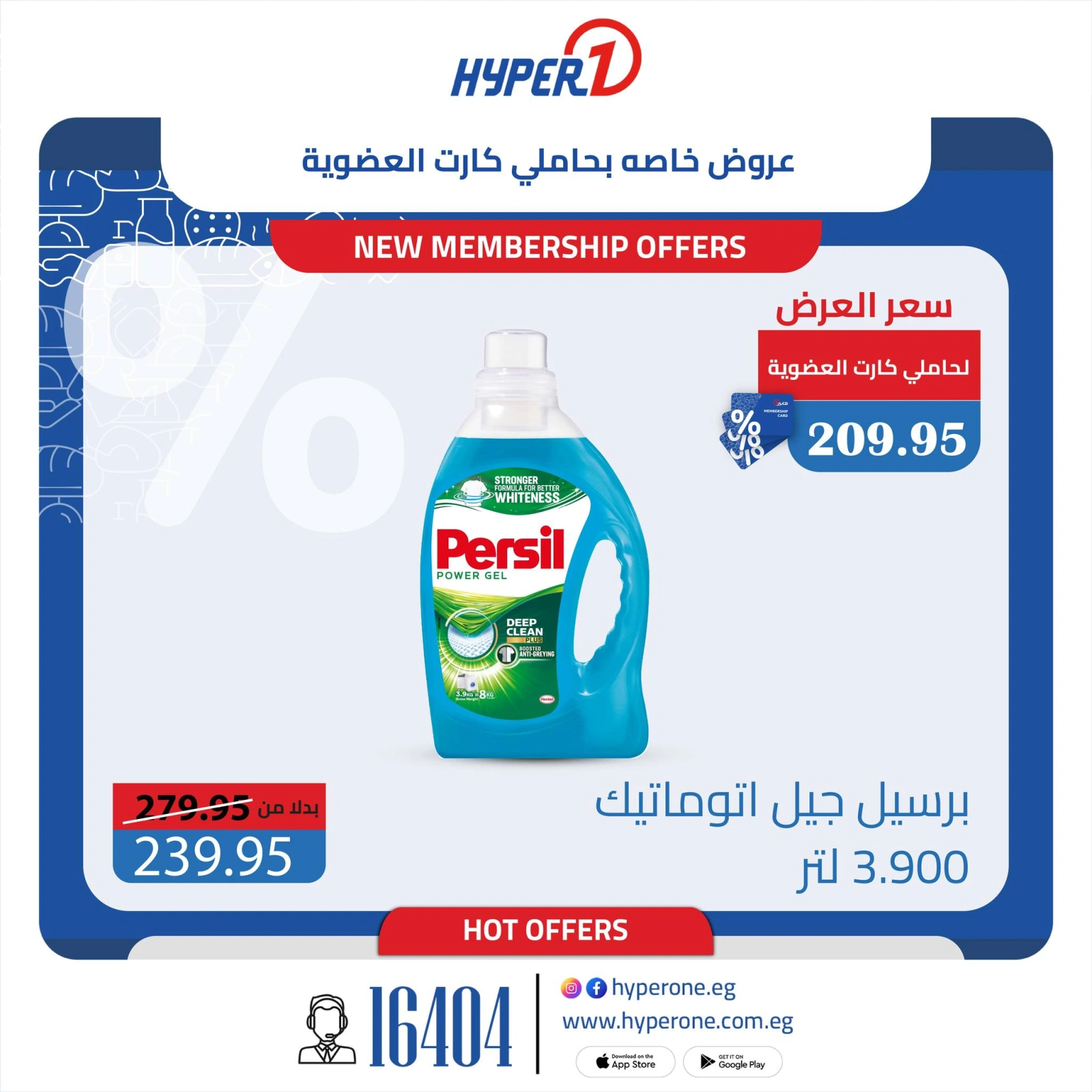Page 6 |Express Sale at Hyperone Egypt