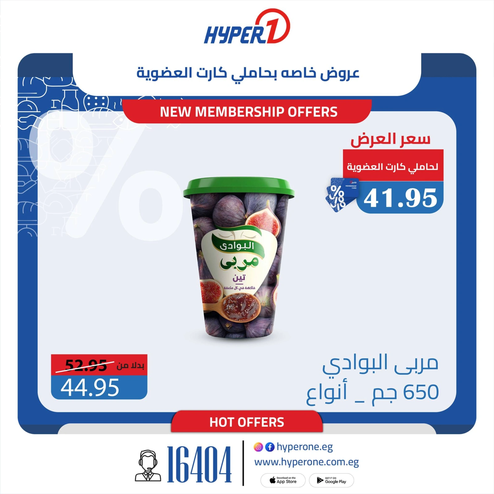 Page 3 |Express Sale at Hyperone Egypt