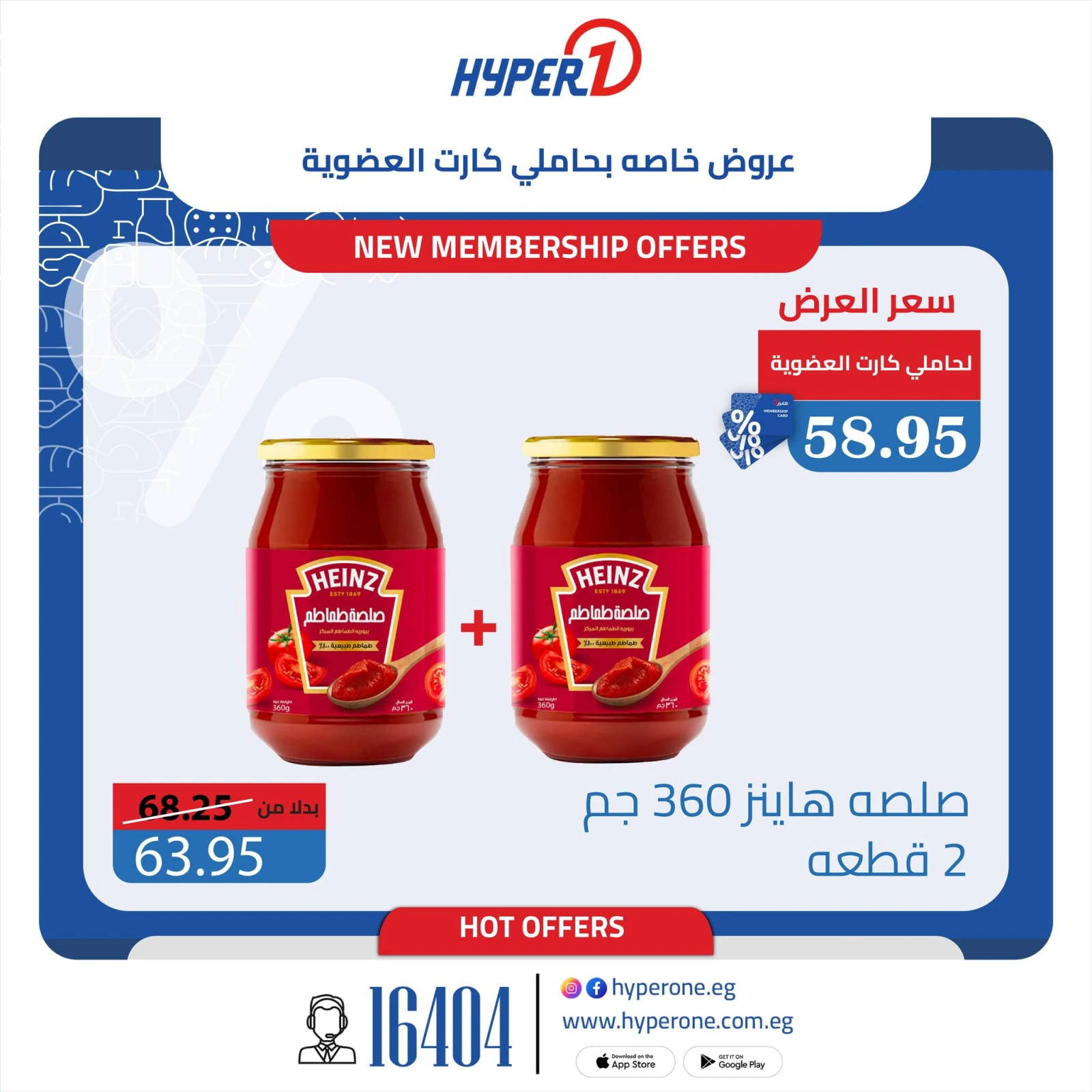 Page 5 |Express Sale at Hyperone Egypt