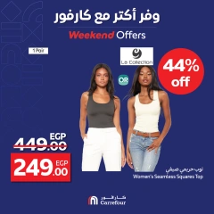 صفحة 6 |عروض الويك اند لدي كارفور مصر