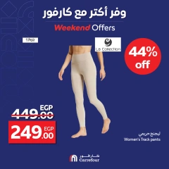 صفحة 12 |عروض الويك اند لدي كارفور مصر