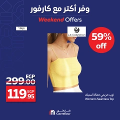 صفحة 3 |عروض الويك اند لدي كارفور مصر
