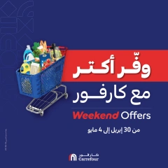 صفحة 1 |عروض الويك اند لدي كارفور مصر