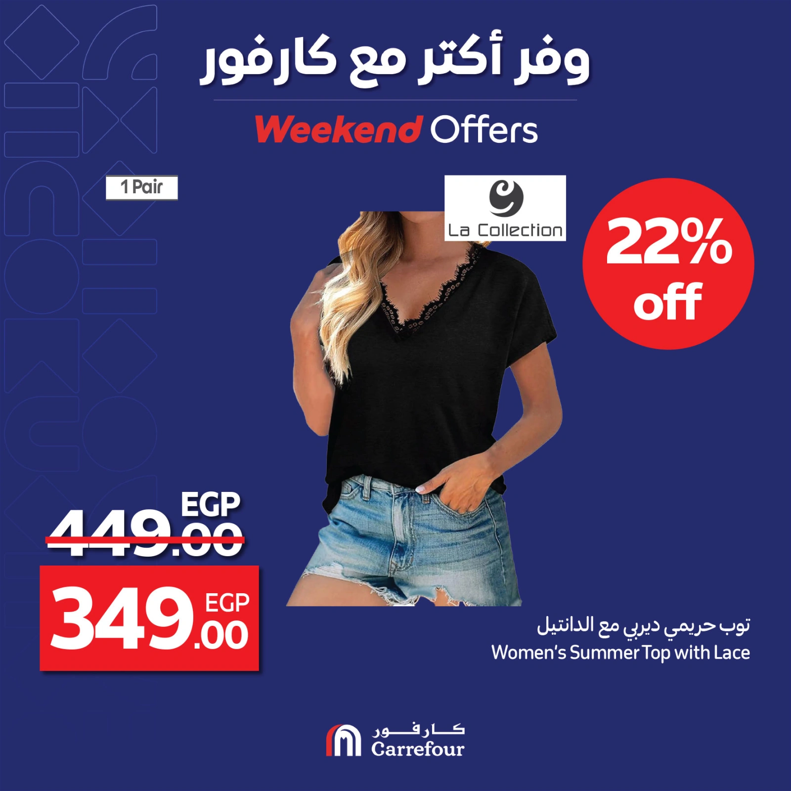 صفحة 5 |عروض الويك اند لدي كارفور مصر