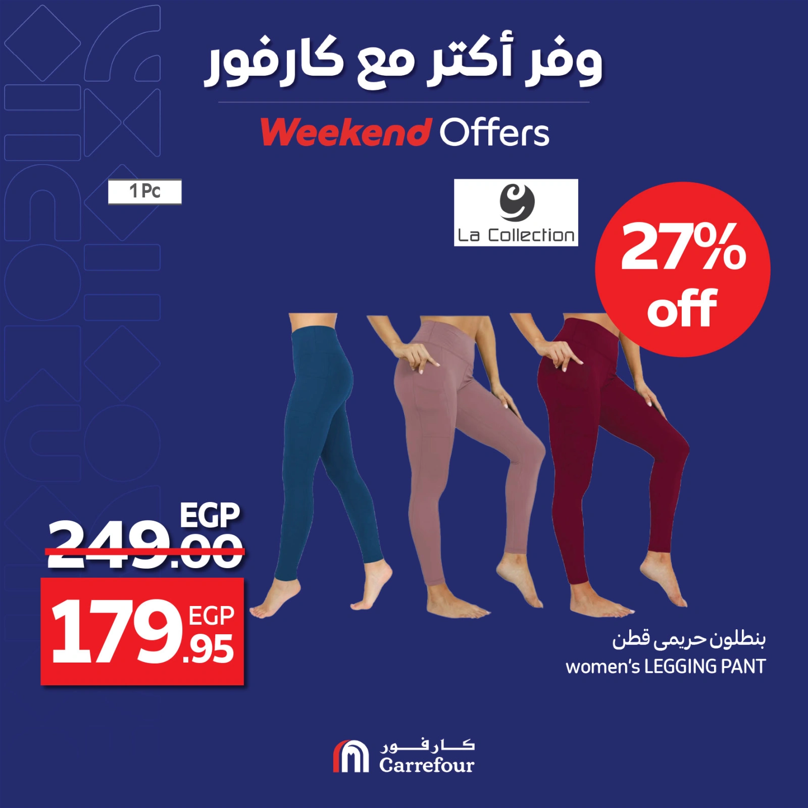 صفحة 15 |عروض الويك اند لدي كارفور مصر