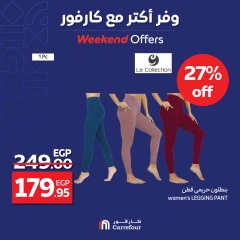 صفحة 15 |عروض الويك اند لدي كارفور مصر