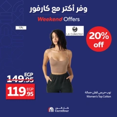 صفحة 14 |عروض الويك اند لدي كارفور مصر