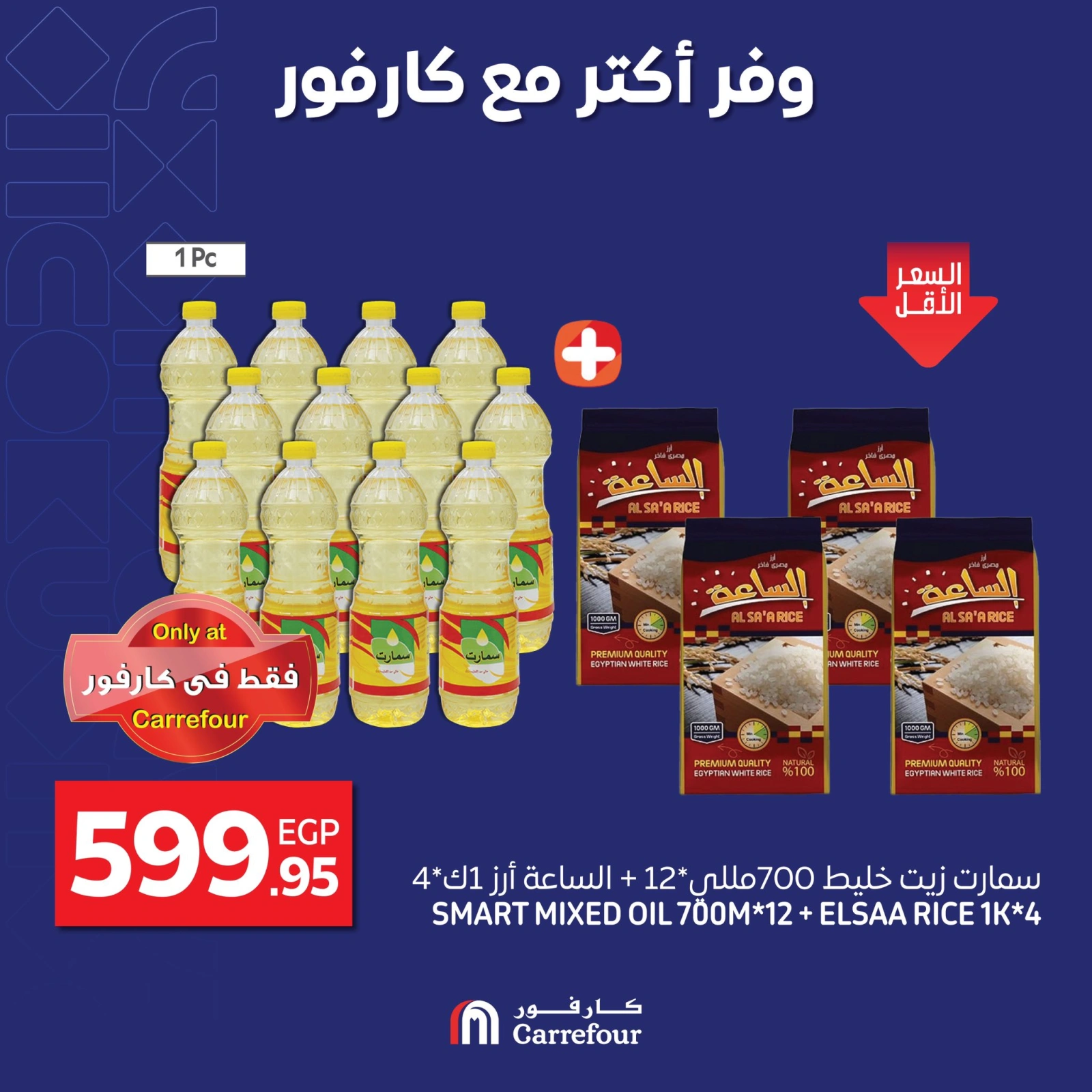 Page 1 |Save More Offers at Carrefour Egypt