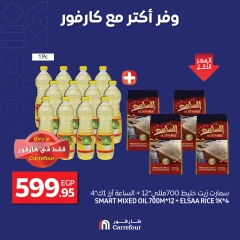 صفحة 1 |عروض وفر أكثر لدي كارفور مصر