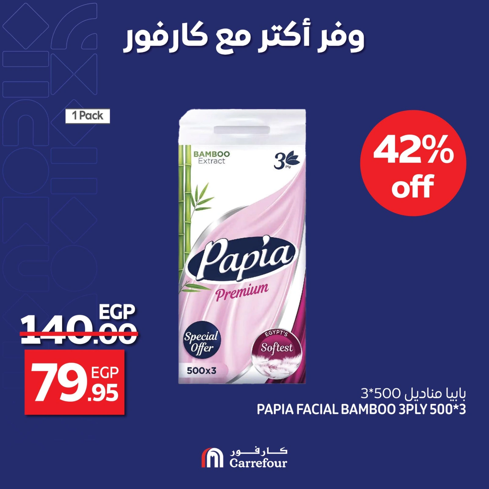Page 3 |Save More Offers at Carrefour Egypt